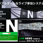 LINE NEWS AWARDS 2020：LINE株式会社