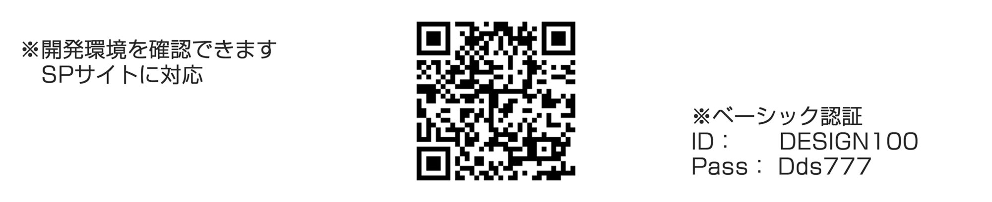 そごう西武:クリスマス2019:デジタルグリーティングカード:QRコード