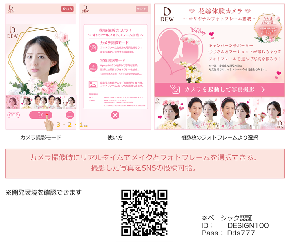 カネボウ-Dew:顔メイク-フォトフレーム合成ジェネレーター